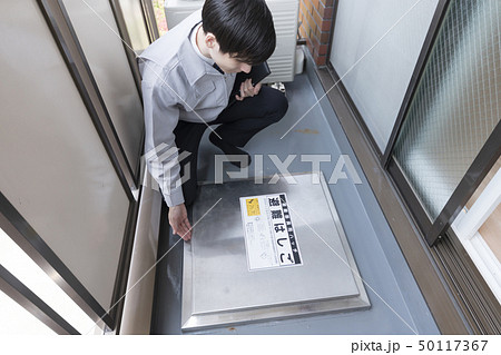 マンションの避難はしごの点検 マンションの避難はしごの点検 50117367