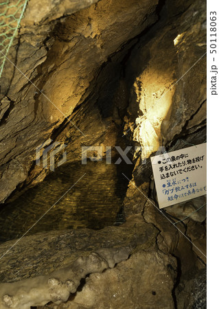 【静岡県】竜ヶ岩洞 【静岡県】竜ヶ岩洞 50118063
