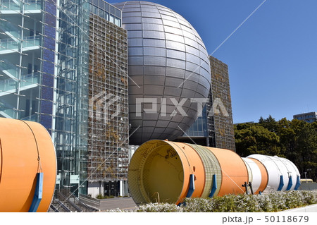 名古屋市科学館 50118679