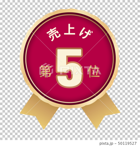 銷售排名第5 銷售排名第5 50119527