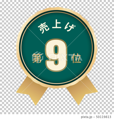 Sales ranking 9th 50119813