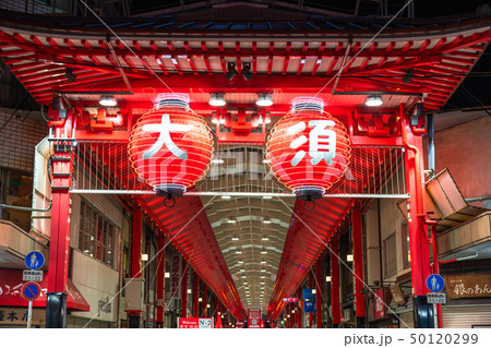 《愛知県》大須商店街・名古屋 50120299