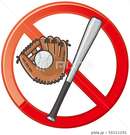 野球 キャッチボール バッティング の練習禁止マークのイラスト素材