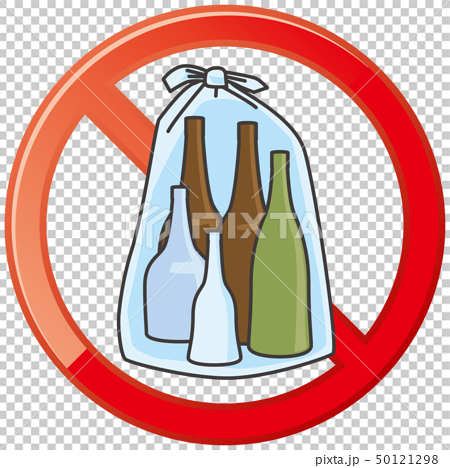 空き瓶の禁止マーク 不法投棄 のイラスト素材