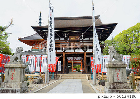 愛知県　尾張四観音　龍泉寺 50124186