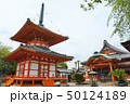愛知県　尾張四観音　龍泉寺本堂と多宝塔 50124189
