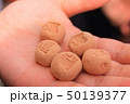 運玉 50139377