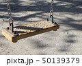 ブランコ 50139379