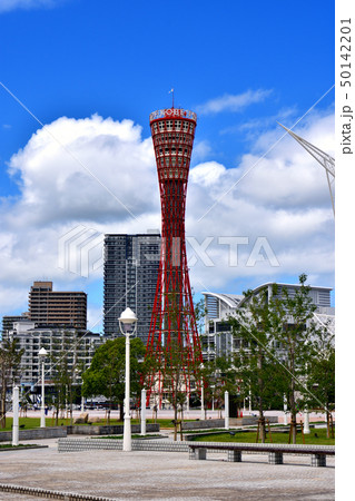 神戸ポートタワー 50142201