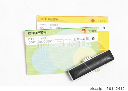 預金通帳 50142412