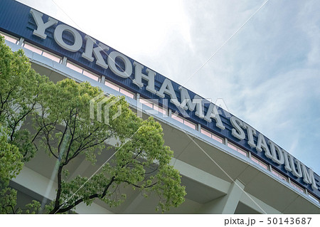 横浜スタジアム 50143687
