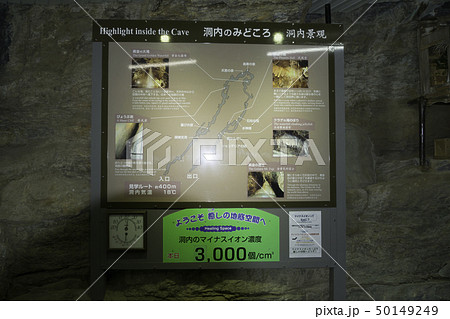 【静岡県】竜ヶ岩洞　案内板 50149249