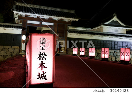 松本城：黒門（ニの門）：夜桜会　　　松本市 50149428