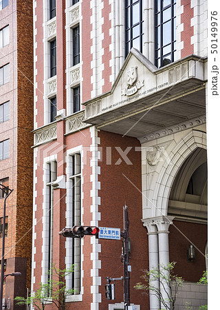 【慶応義塾大学　三田キャンパス】 50149976