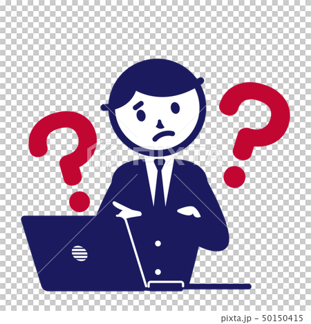 ビジネス　スーツ　記号　シンプル　男性　パソコン　はてな 50150415