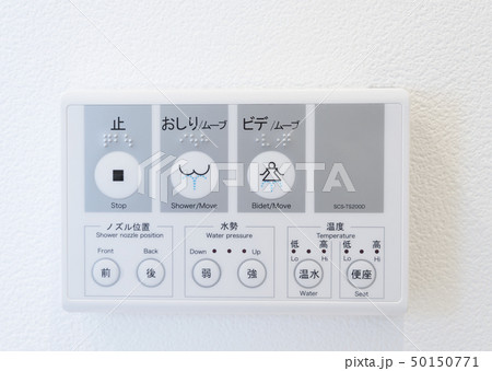 トイレのコントロールパネル 50150771