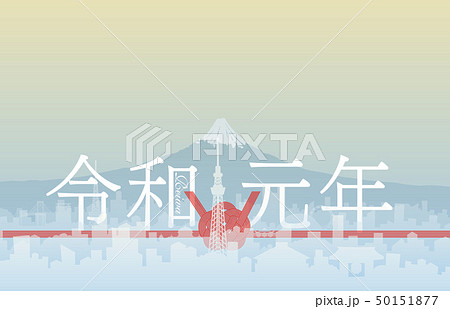 東京の街並み 令和元年 水引き 東京の街並み 令和元年 水引き 50151877