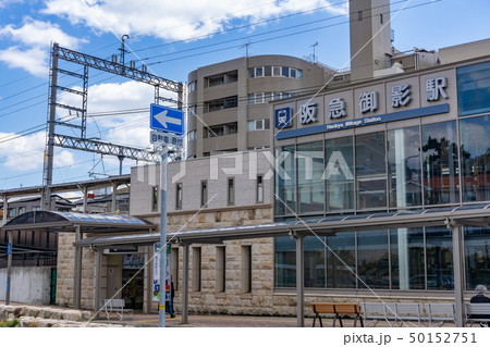 駅前風景 御影駅 阪急御影 駅前風景 御影駅 阪急御影 50152751
