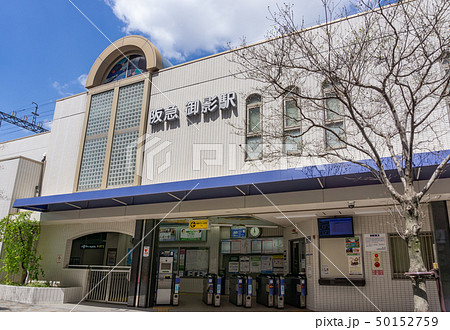 駅前風景 御影駅 阪急御影 駅前風景 御影駅 阪急御影 50152759