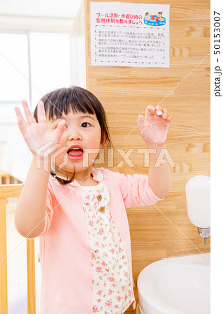 保育園 保育所 託児所 手洗い ばい菌 清潔 保育園 保育所 託児所 手洗い ばい菌 清潔 50153007
