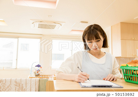 保育園 保育所 託児所 報告書 引き継ぎ 保育園 保育所 託児所 報告書 引き継ぎ 50153692
