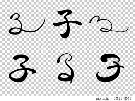 Zodiac child (mouse) 6 typeface Zodiac child (mouse) 6 typeface 50154042