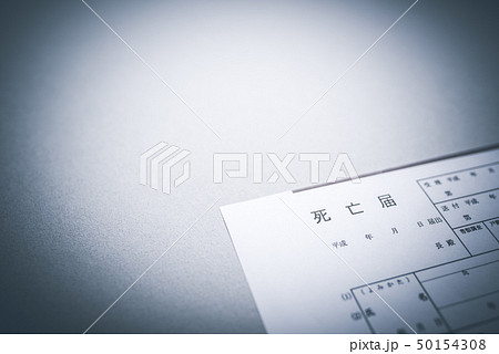 イメージフォト 50154308