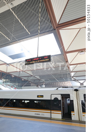 上海高速鉄道蘇州駅 上海高速鉄道蘇州駅 50154833