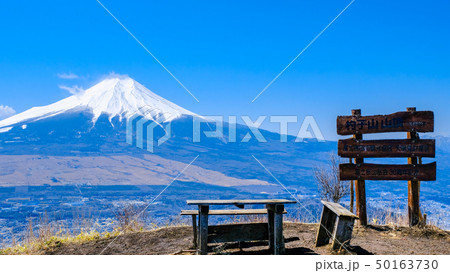 杓子山山頂から望む富士山 杓子山山頂から望む富士山 50163730