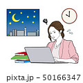 残業する女性　パソコン 50166347