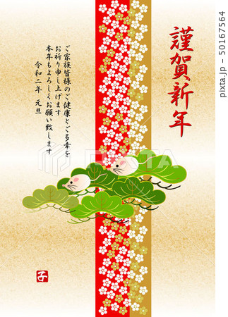 和風子年年賀状 50167564