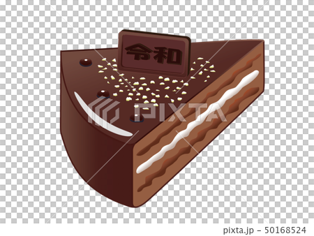 令和 板チョコ ショートケーキのイラスト素材