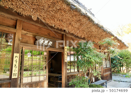下呂温泉合掌村（岐阜県） 50174699