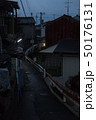 狭い路地と錆びたガードレール 50176131
