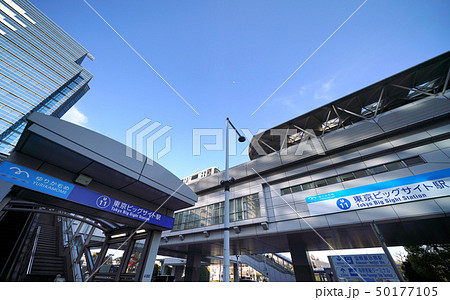 日本の東京都市景観  東京ビッグサイト駅 50177105