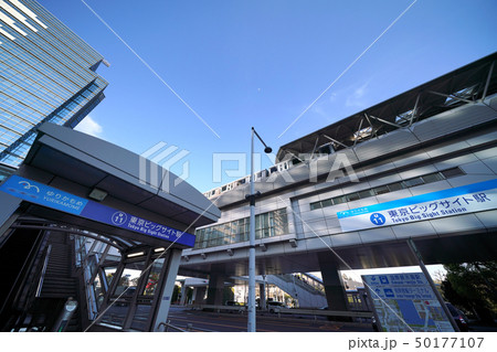日本の東京都市景観 東京ビッグサイト駅 日本の東京都市景観 東京ビッグサイト駅 50177107