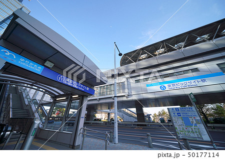 日本の東京都市景観  東京ビッグサイト駅 50177114