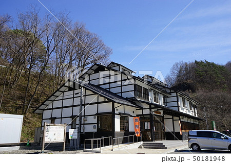 道の駅やまびこ館に有る漆工芸館 道の駅やまびこ館に有る漆工芸館 50181948