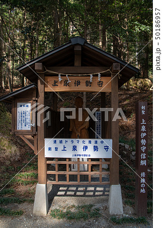 三夜沢赤城神社 境内 上泉伊勢守信綱木像 前橋市 三夜沢赤城神社 境内 上泉伊勢守信綱木像 前橋市 50186957