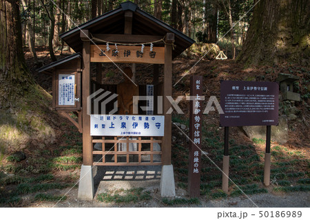 三夜沢赤城神社 境内 上泉伊勢守信綱木像 前橋市 三夜沢赤城神社 境内 上泉伊勢守信綱木像 前橋市 50186989