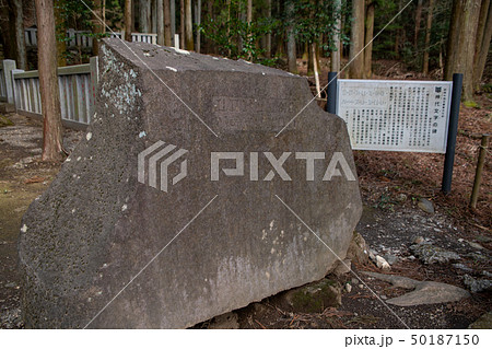 三夜沢赤城神社　神代文字の碑　前橋市 50187150