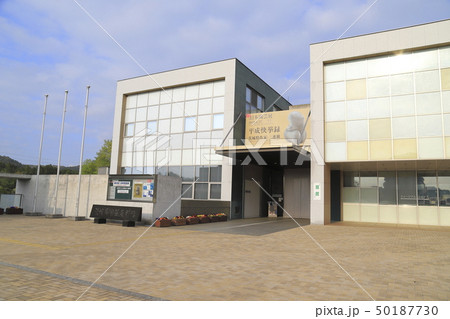 笠間工芸の丘　茨城県陶芸美術館　茨城県笠間市 50187730