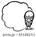 工事中　ごめんなさい　イラスト 50188251