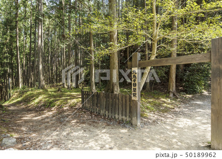 熊野古道　熊野中辺路　熊野三山　参詣道関所　イメージ素材　熊野観光 50189962