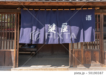 鍵屋(いざかや) 50190387