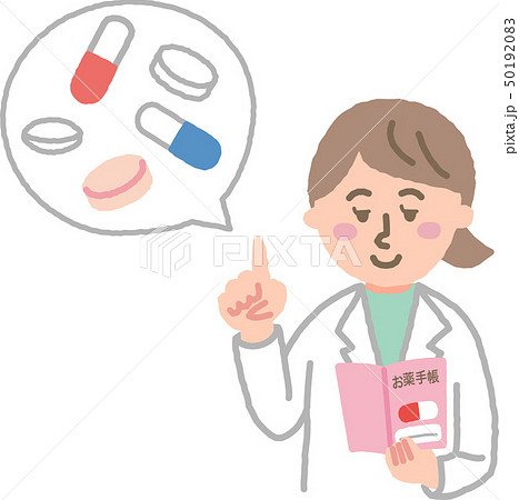 薬の説明をする薬剤師のイラストのイラスト素材 50192083 Pixta