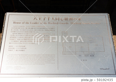 説明板 説明板 50192435