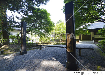 比叡山延暦寺横川 比叡山行院 比叡山延暦寺横川 比叡山行院 50195867