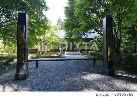 比叡山延暦寺横川　比叡山行院 50195869