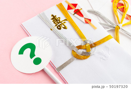 祝儀袋　お祝い　?　御祝　金封　マナー 50197320